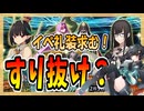 【FGO】友人のビショーネPU召喚【ガチャ動画】