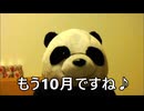 炎上パンダ_毎日暴言生活 【034日目】