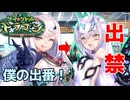 #00 つよつよドラゴンはなぜ同行できなかったのか【FGO】【育て！マイ・リトル・ドラゴン～鱗ある者たちの見る幻想～】