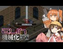 【月読アイ実況プレイ】Elin機械化計画 15【Elin】