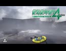【絶体絶命都市4】うっかりのバタフライエフェクト。【episode13】