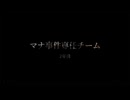凸２８凹【Staffer Case:超能力推理アドベンチャー】　実況プレイ