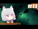 【#8 Infinifactory】うさぎと小夜がふつうに宇宙でパズルするだけ【中国うさぎ/小夜】