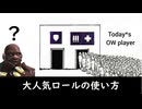 [OW2]タンクの使い方