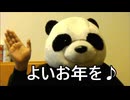 炎上パンダ_毎日暴言生活 【048日目】