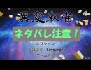 【ネタバレ注意】異変麻雀 終局タイムアタック ３：４０