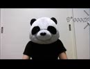 炎上パンダ_毎日暴言生活 【051日目】
