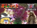 【地球防衛軍6】饅頭とげっ歯類の地球防衛軍 #最終回【ゆっくり実況】