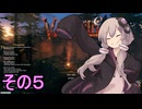 ゆかりさんの第１０世界サバイバル　その５【Valheim】
