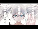 【歌ってみた】ピノキオピー - 余命2:30 feat. 初音ミク / 2:30 Life Remaining