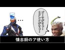 [OW2]懐古中の使い方