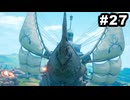 #27【実況】思い出補正もりもりなロマサガ2リメイクの感動を受け止める【ロマンシング サガ2 リベンジオブザセブン】