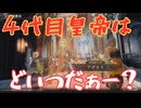 【ロマサガ2 リベンジオブザセブン】サイフリート許すまじ　＃１２＜ネタバレあり＞