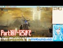 よりぬき！卯月ちゃん！【ELDENRINGやる！編 #5】