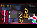 トリリオンゲーム 15話 リアクション｜Trillion Game Episode 15 Reaction｜アニメ同時視聴【973】