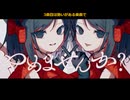 鏡音で行く年くる年～年忘れ鏡音の歌2024紅白歌合戦～【９回戦】
