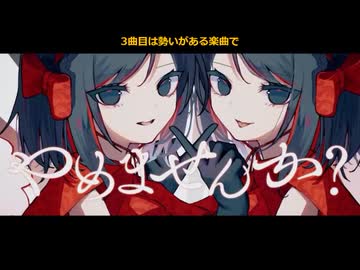 鏡音で行く年くる年～年忘れ鏡音の歌2024紅白歌合戦～【９回戦】