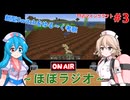 Switch2についてゆる～く考察するラジオ！TTクラフトpart3