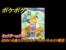 ポケポケ　ミュウツーexデッキで戦う　幻のいる島エンブレムイベントバトル３１戦目　＃３１　【ポケモンカードアプリ】