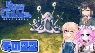 [ストレイチルドレン]宮舞モカの君に"ささやく"RPG その22 [VOICEPEAK VOICEVOX 実況]