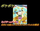 ポケポケ　ミュウツーexデッキで戦う　幻のいる島エンブレムイベントバトル３２戦目　＃３２　【ポケモンカードアプリ】