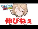 合成音声なのにミームに乗っかる投稿者の屑【Youtubers Life】【VOICEVOX実況】