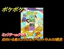 ポケポケ　ミュウツーexデッキの使用感は？　幻のいる島エンブレムイベントバトル３３戦目　＃３３　【ポケモンカードアプリ】