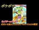 ポケポケ　ミュウツーexデッキの使用感は？　幻のいる島エンブレムイベントバトル３４戦目　＃３４　【ポケモンカードアプリ】