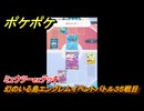 ポケポケ　ミュウツーexデッキの使用感は？　幻のいる島エンブレムイベントバトル３５戦目　＃３５　【ポケモンカードアプリ】