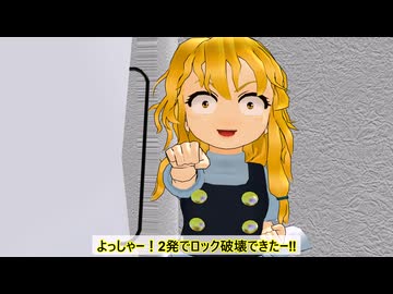復活‼ 魔理沙’Sだぜ‼　第19話