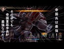 ずんだDE難易度ロマンシング七英雄＆ドレッドクイーン撃破　龍陣