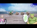【ドラクエ3 HD-2D】勇者ずんだもんの冒険その5【VOICEVOX実況】