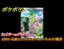 ポケポケ　ミュウツーexデッキの使用感は？　幻のいる島エンブレムイベントバトル３７戦目　＃３７　【ポケモンカードアプリ】