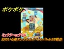 ポケポケ　ミュウツーexデッキの使用感は？　幻のいる島エンブレムイベントバトル３８戦目　＃３８　【ポケモンカードアプリ】