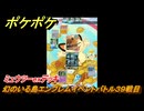 ポケポケ　ミュウツーexデッキの使用感は？　幻のいる島エンブレムイベントバトル３９戦目　＃３９　【ポケモンカードアプリ】