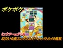 ポケポケ　ミュウツーexデッキの使用感は？　幻のいる島エンブレムイベントバトル４０戦目　＃４０　【ポケモンカードアプリ】