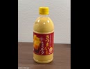 甘いおいも飲料[サンガリアさつまいも&ミルク]#shorts