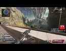 とりあえず、スイッチ版APEXをしゃべりながらやるだけ　その３６９