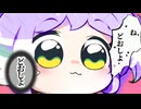 ね、どおしよ★ /初音ミク
