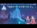 【Celeste】せれすてってってってってってってっ！Last Spurt前半【COEIROINK実況】