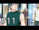 【ときメモGS2】黒歴史高校生だったアラサーが送る学園生活【実況】#11