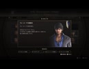 【FF16】備忘録 Part1【初見実況】
