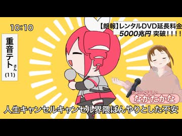 【歌ってみた】テトリス/柊マグネタイト（Covered by ながたかな）