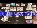 【まじかる☆キングダム】最終話　終戦！？ところでエトさん何をなんで食べてるの？　【ボードゲーム】#エトくた#ボードゲーム#まじかる☆キングダム#最終回