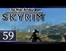 実況 ◇ The Elder Scrolls V: スカイリム ◇ 第59幕