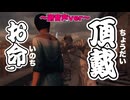 【忍ばないニンジャ】白忍者で行く世界暗殺旅行　パリ篇【HITMAN／副音声】