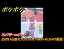 ポケポケ　ミュウツーexデッキの使用感は？　幻のいる島エンブレムイベントバトル４１戦目　＃４１　【ポケモンカードアプリ】