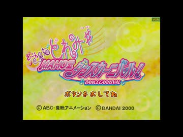 PS]キッズステーション おジャ魔女どれみ# MAHO堂ダンス