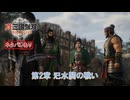 【真・三國無双 ORIGINS】第2章 汜水関の戦い Part 12【ネタばれあり】