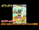 ポケポケ　ミュウツーexデッキの使用感は？　幻のいる島エンブレムイベントバトル４３戦目　＃４３　【ポケモンカードアプリ】